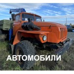 АВТОМОБИЛИ