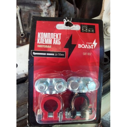 Клемма АКБ гидрав. обжим 12,5мм латунь