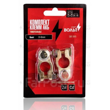 Клемма АКБ гидрав. обжим 12,5мм латунь