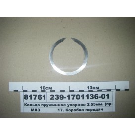Кольцо пружинное упорное КПП ЯМЗ-239