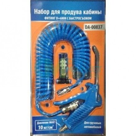 Пистолет продувочный