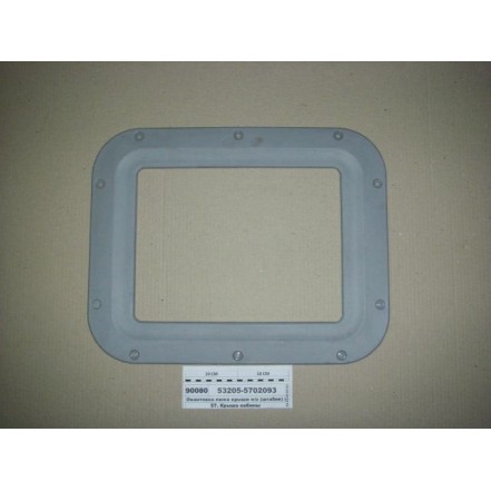 Рамка люка нов. обр. КамАЗ