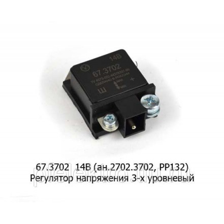 Регулятор напряжения генератора Зил, УАЗ аналог 2702,3702