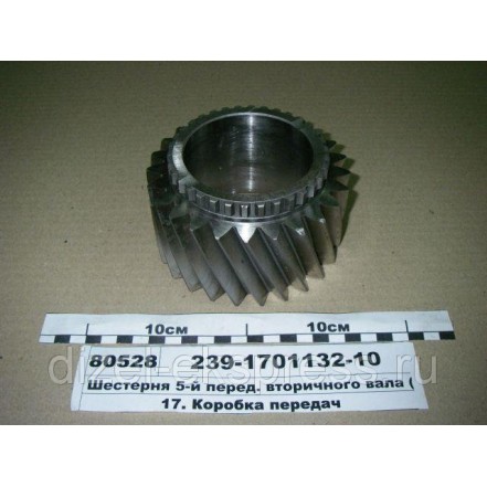 Шестерня 5-ой передачи втор. вала ЯМЗ-239 25 зуб.