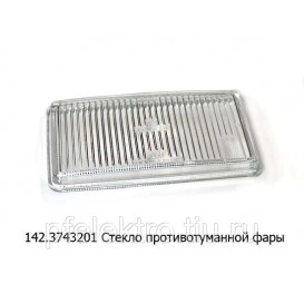 Стекло п/туманки ФГ-152 бел.