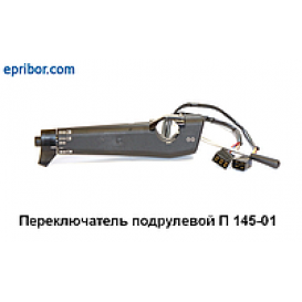 Тяга продольная золотниковая ГАЗ-66