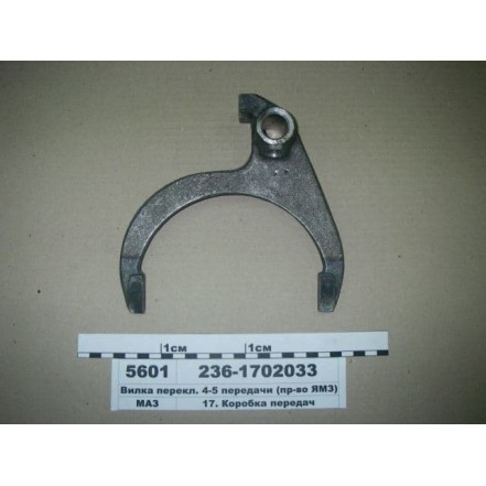 Вилка КПП ЯМЗ 4-5 пер.